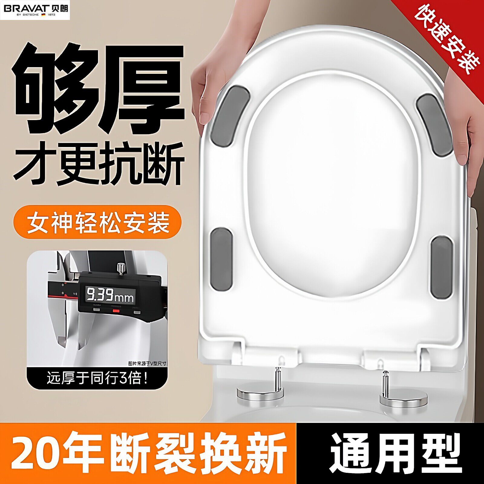 贝朗马桶盖家用通用加热坐便盖板提拉手掀开器子母二合一替换加厚