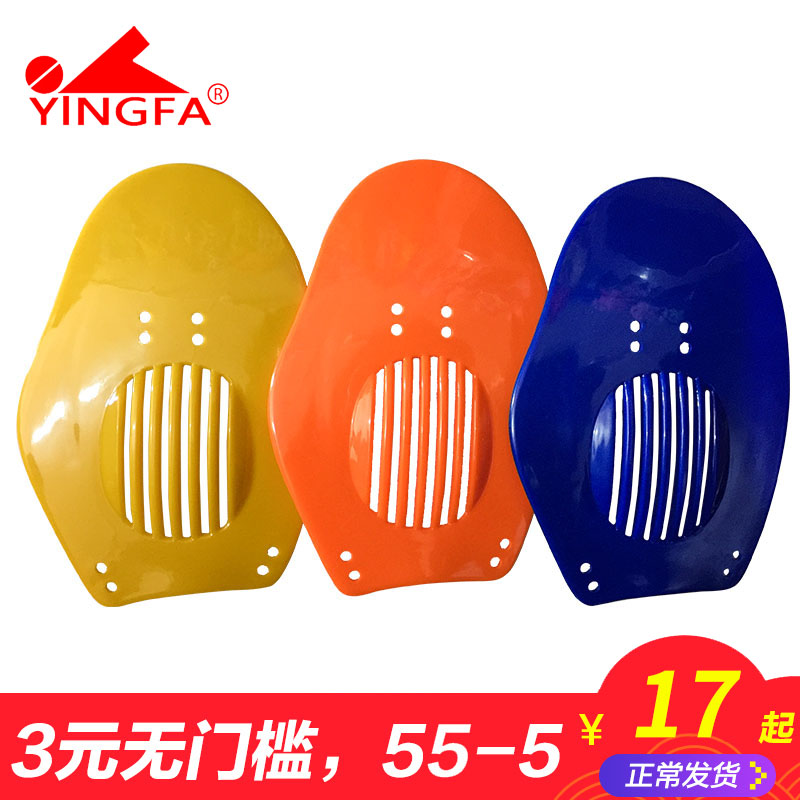 游泳手璞