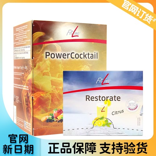 德国PM菲莱Fitline复合二合一