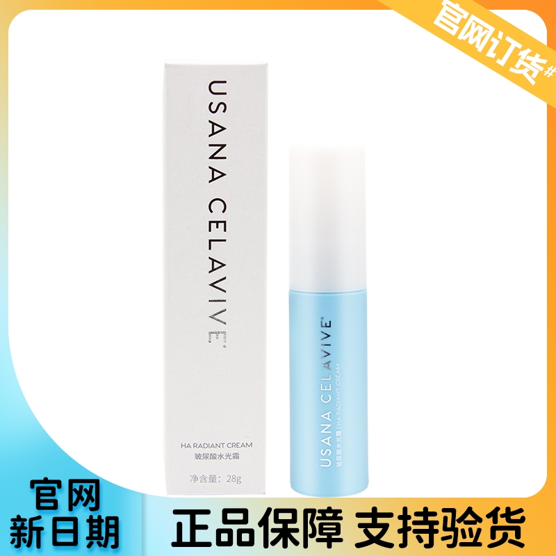锁水滋养玻尿酸光霜葆婴usana