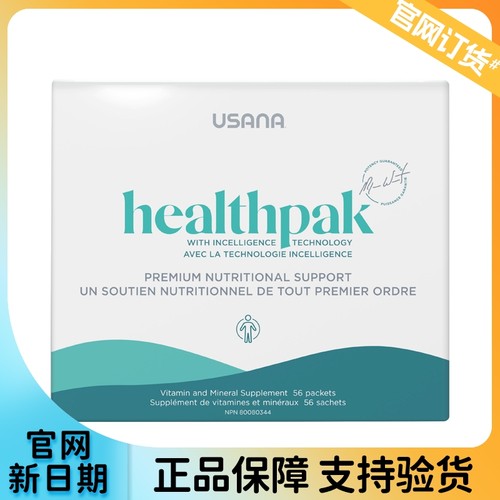 加版美国USANA/优莎娜健康100