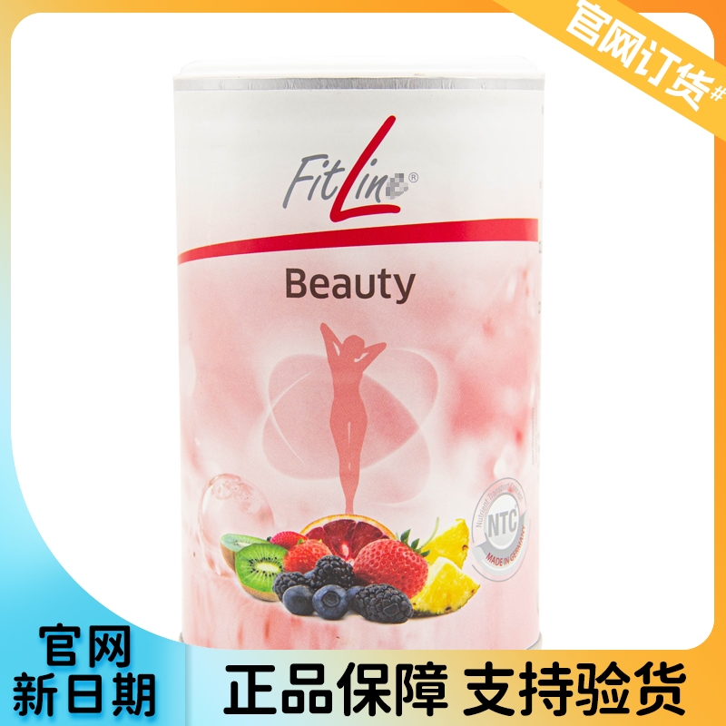 德国PM菲莱Fitline肽美