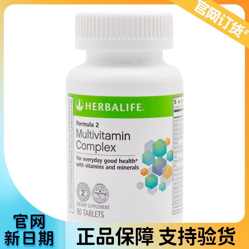 美国本土康宝莱草维锭维康宝片多种维生素矿物质膳食纤维官网正品