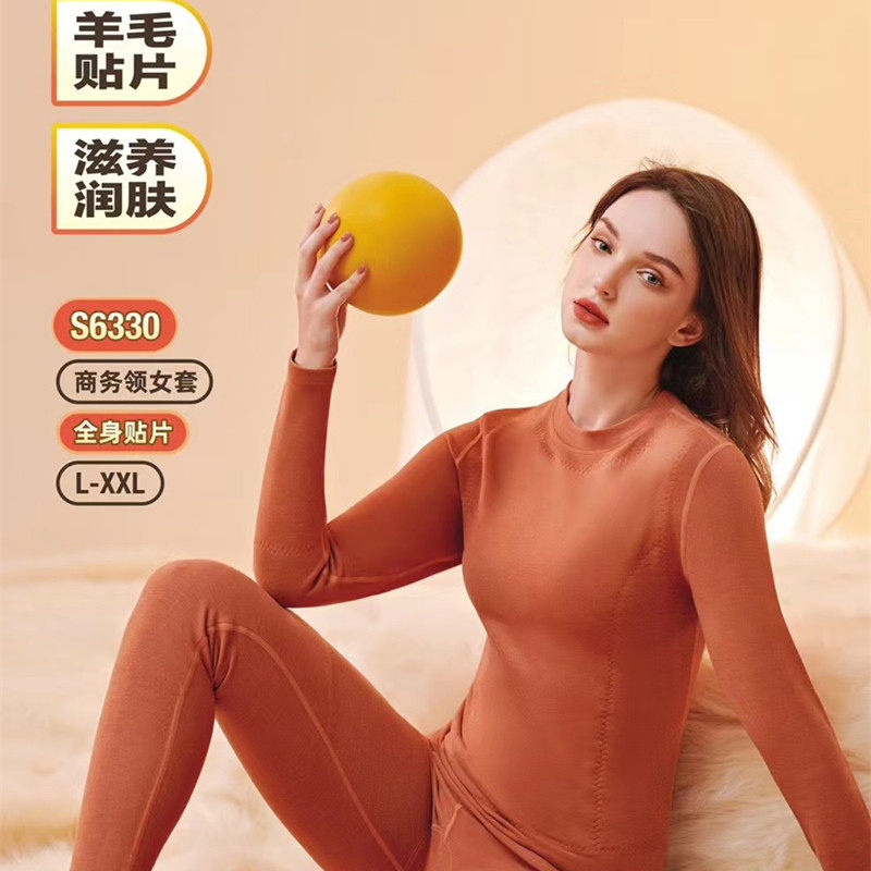 舒卡丝S 6330女式商务领全身贴片羊毛蚕丝氨基酸加厚保暖内衣套装
