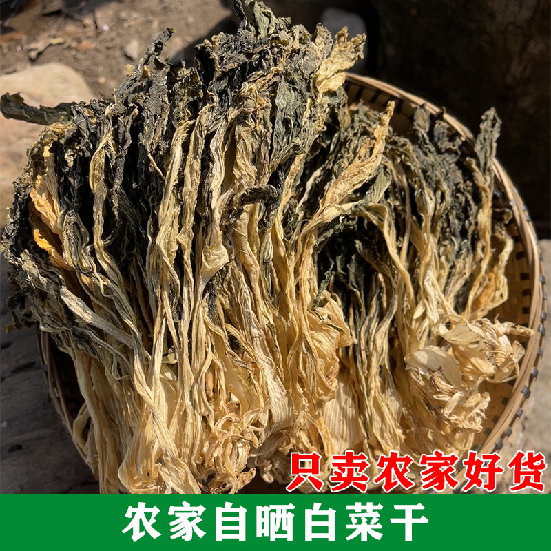 湖南怀化白菜干新货煲汤