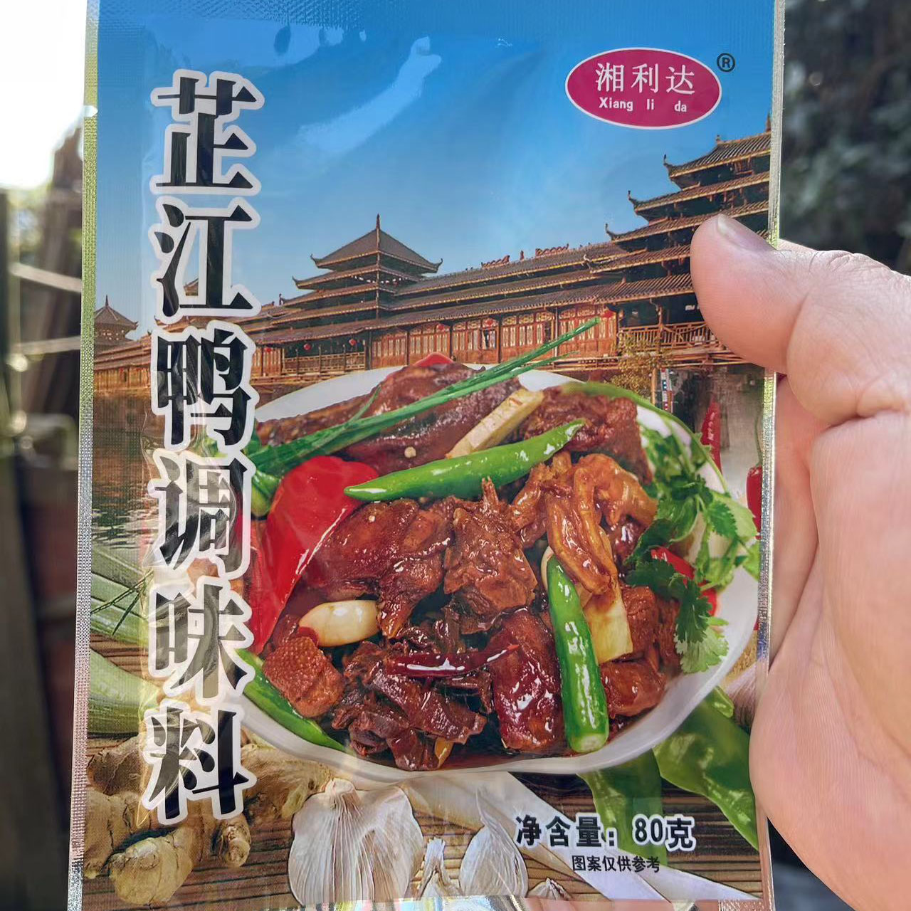 芷江鸭底料湖南怀化芷江鸭调味料血粑鸭甜面酱湘菜调味料包邮