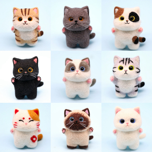 羊毛毡戳戳乐Q版 猫咪材料包手工diy玩偶小猫挂件解压情侣礼物车饰