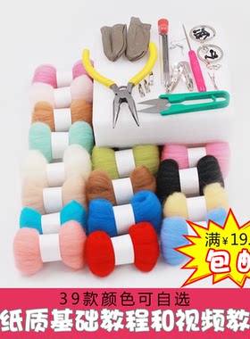 羊毛毡戳戳乐diy手工条制作材料