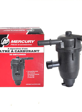 水星原厂船外机快艇V 8V6200/400马力汽油滤芯小黑油水分离器过滤