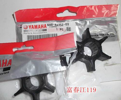 雅马哈原装正品所有机型船外机水泵叶轮两冲2-250四冲2.5-300马力 - 封面