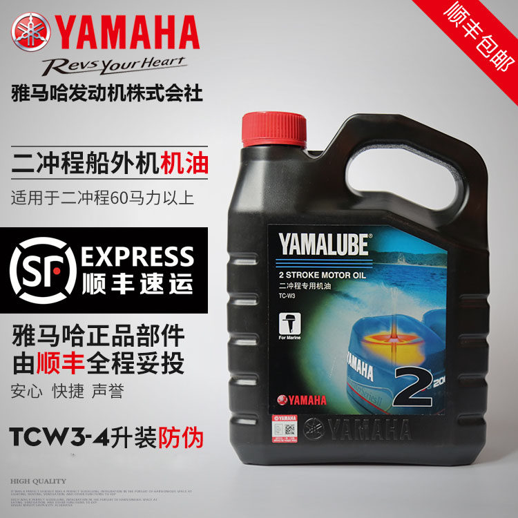 质量优中国机油雅马哈