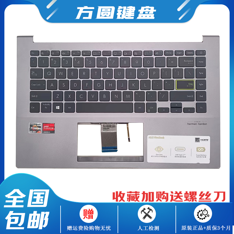 华硕 VivoBook14X 2020 S4600 E410M背光笔记本键盘带C壳键帽