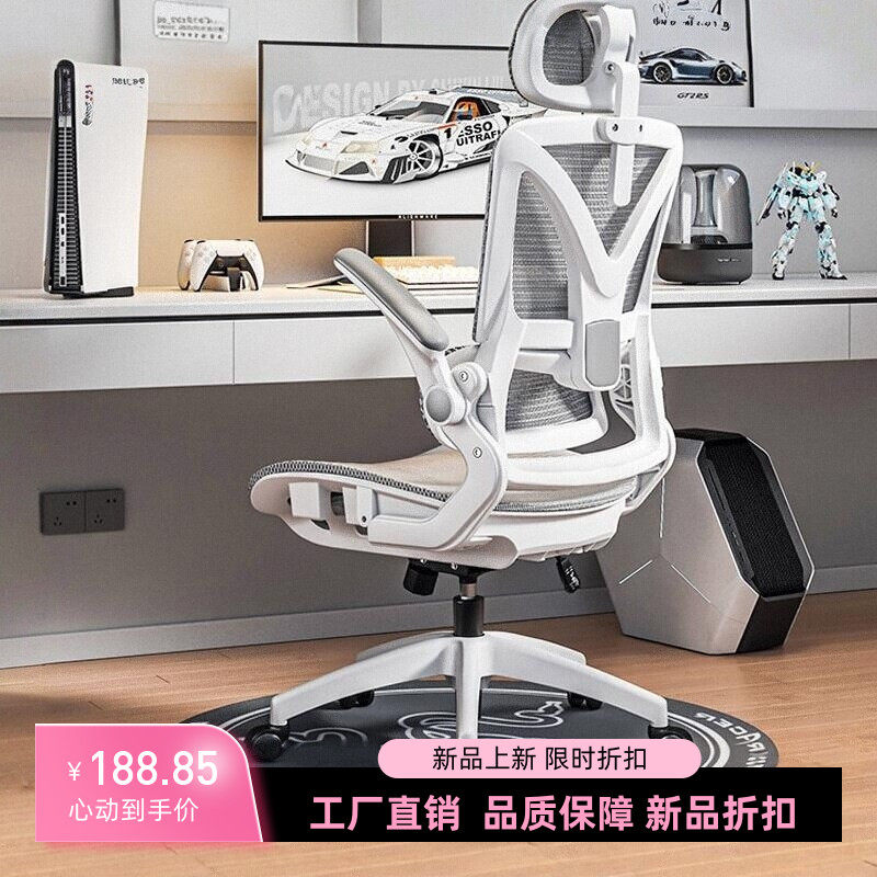 电脑椅家用人体工学宿舍椅子学生升降座椅久坐不累主播护腰办公椅,商业/办公家具,人体工学椅,淘宝优惠券,粉丝福利购,淘宝优惠卷