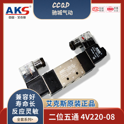 艾克斯厂销优质二位五通电磁阀