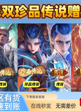 王者荣耀皮肤铠敖光东海龙王芈月敖闰魔丸哪吒敖隐灵珠敖丙珍品