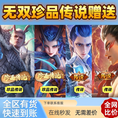 王者荣耀皮肤铠敖光东海龙王芈月敖闰魔丸哪吒敖隐灵珠敖丙珍品