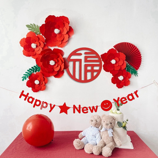 小红书推荐网红马年新年快乐花朵主题暖房商店聚会布置派对装饰品