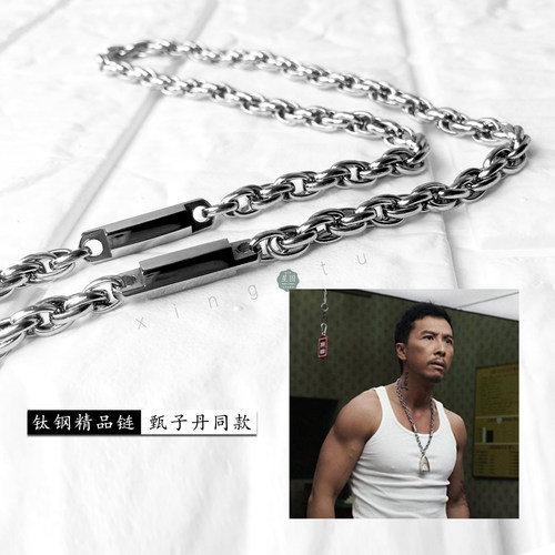 明星同款甄子丹款链现货霸气挂链