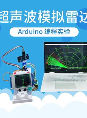 paintkids雷达超声波编程