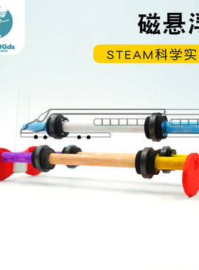 DIY科技小制作 磁悬浮笔小实验磁悬浮玩具 科学实验 自制磁悬浮