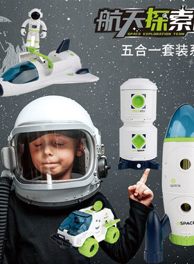六一礼物儿童火箭航天飞机太空宇宙飞船载人空间模型男孩玩具套装