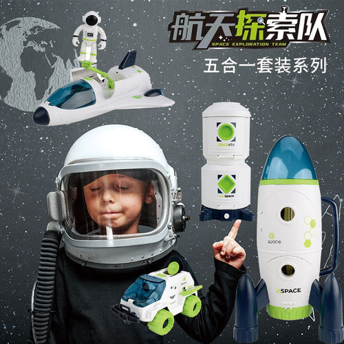 宇宙飞船载人空间站玩具套装模型