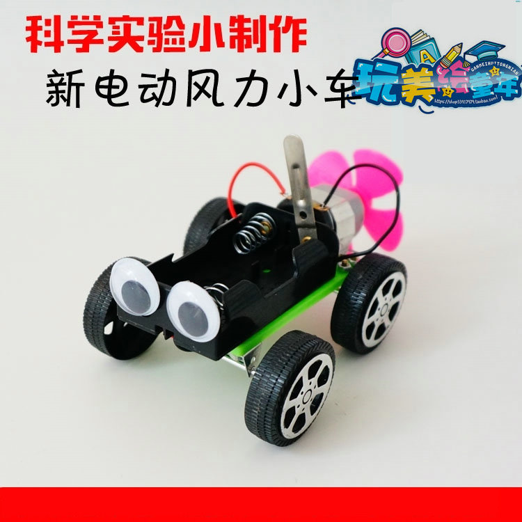 µç¶¯·çÁ¦Ð¡³µ ÇàÉÙÄ깬Сѧ¿ÆÑ§ÊµÑéÍæ¾ß¶¯ÊÖ¶¯ÄÔ ¿Æ¼¼Ð¡ÖÆ×÷diy