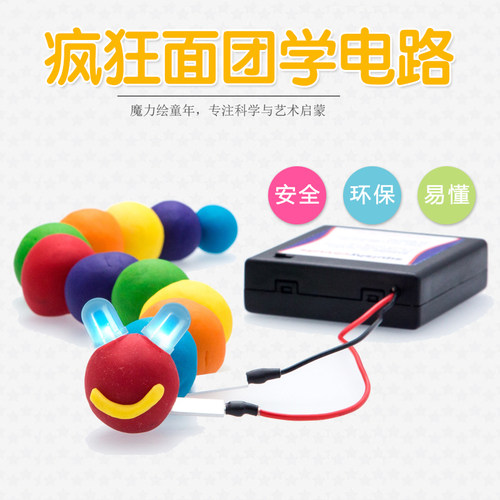 导电面团物理实验物理