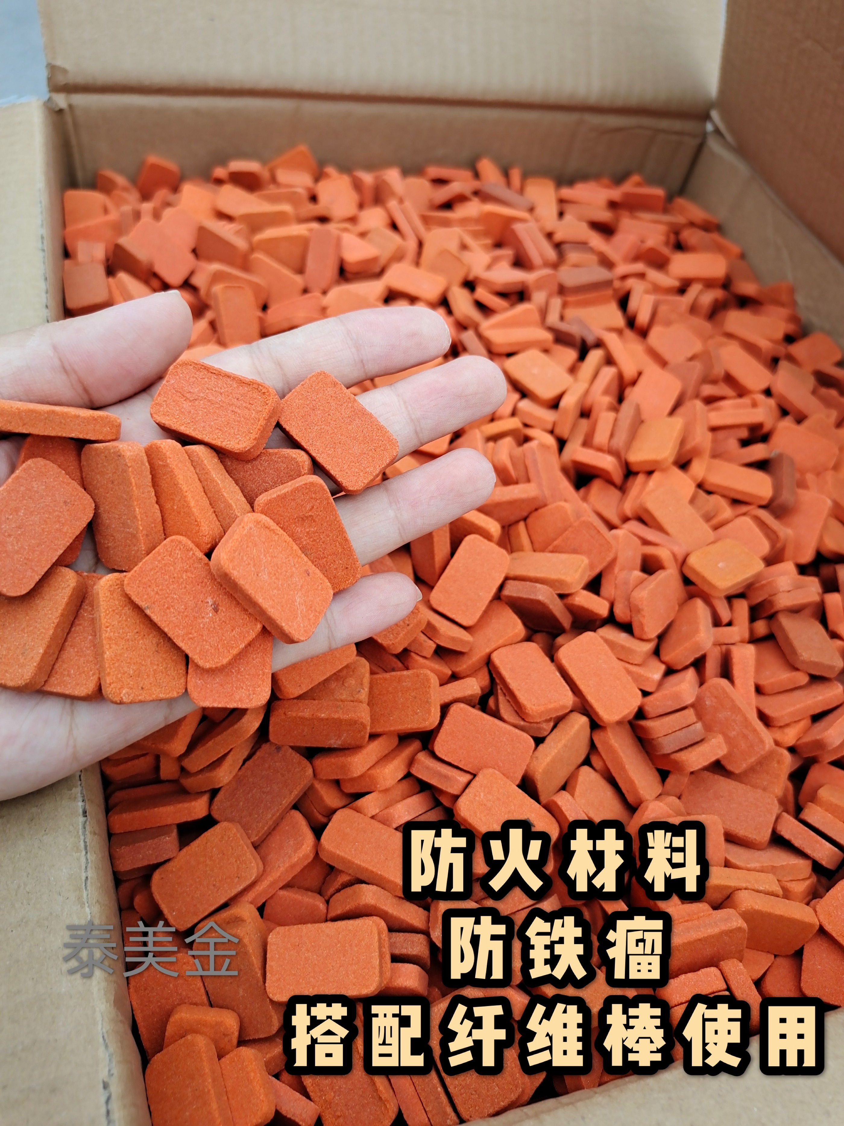 tmj714消失模专用垫片防火材料白模纤维棒20kg泰美金防变形