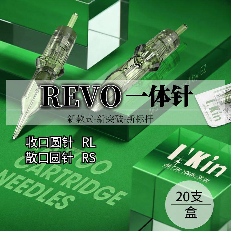 EZ纹身器材REVO纹身一体针收口RL散口RS圆针割线打雾INKin20支装
