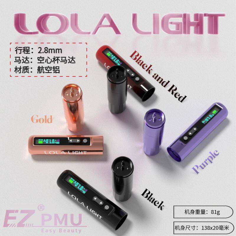 EZ纹身器材PMU纹绣机行程2.8mm