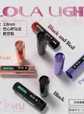 EZ纹身器材PMU纹绣机行程2.8mm