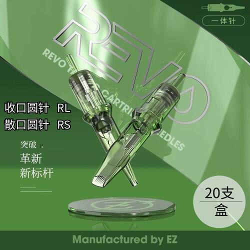 REVO一体针存墨多下墨匀稳定低噪
