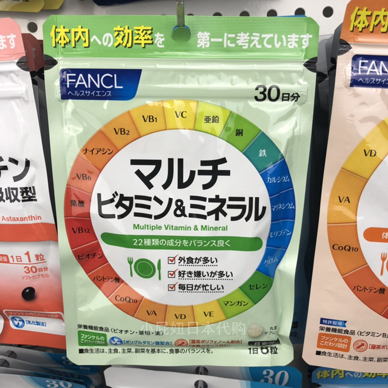 复合维生素矿物质FANCL矿物质