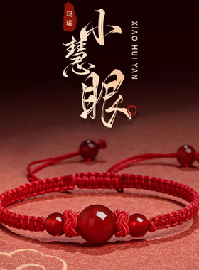 情侣手绳手工编织线绳转运珠龙