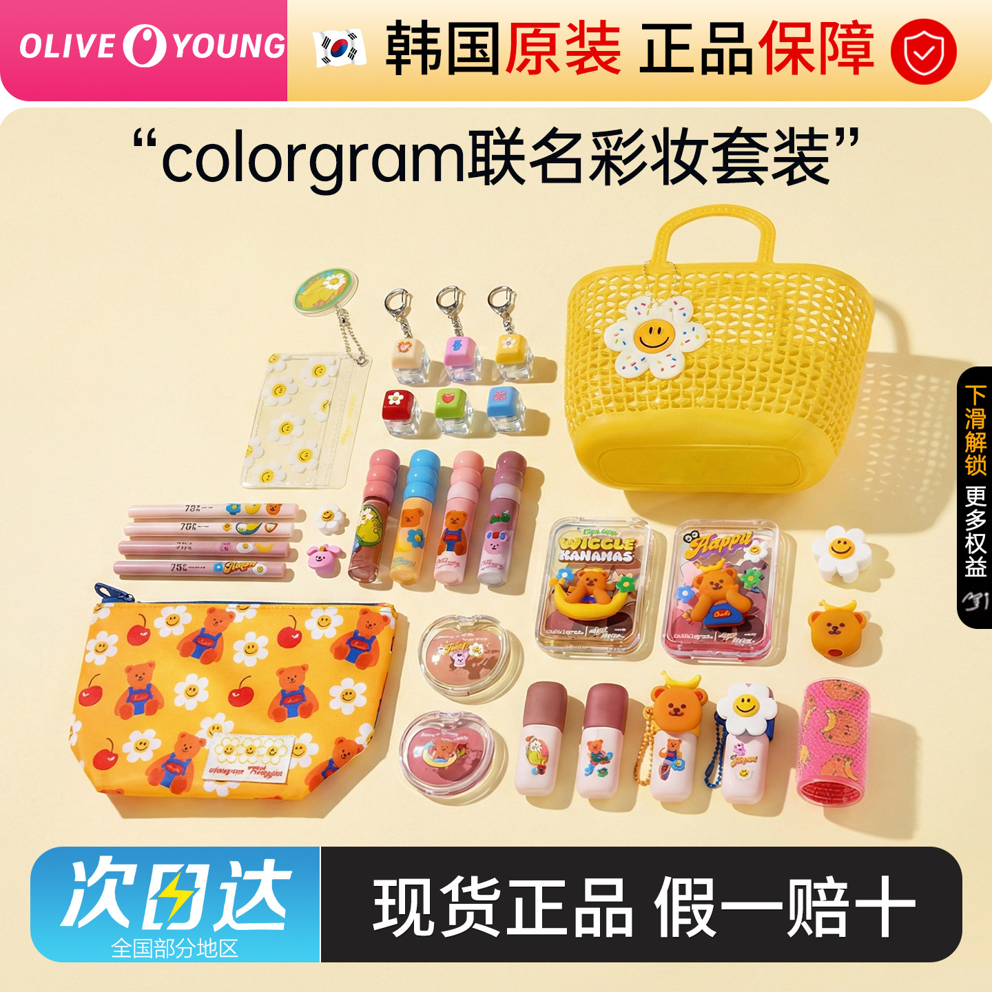 colorgram联名wiggle唇釉彩妆套图片