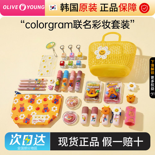 colorgram联名wiggle唇釉彩妆套