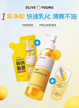 manyo魔女工厂纯净柔护卸妆油