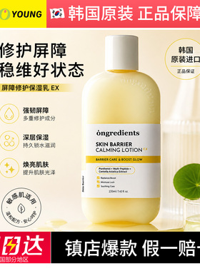 ongredients妆前乳屏障镇静乳液