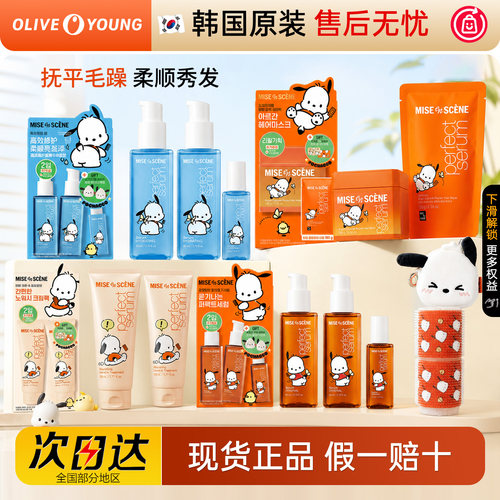 oliveyoung限定套盒！韩国爱茉莉美妆仙护发精油修复毛燥干枯受损