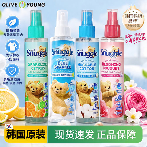 韩国正品Snuggle小熊除味喷雾