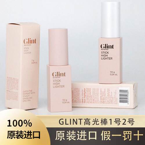 glint高光韩系水光肌水光棒腮红