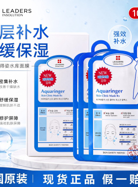 韩国精华面膜贴LEADERS一代