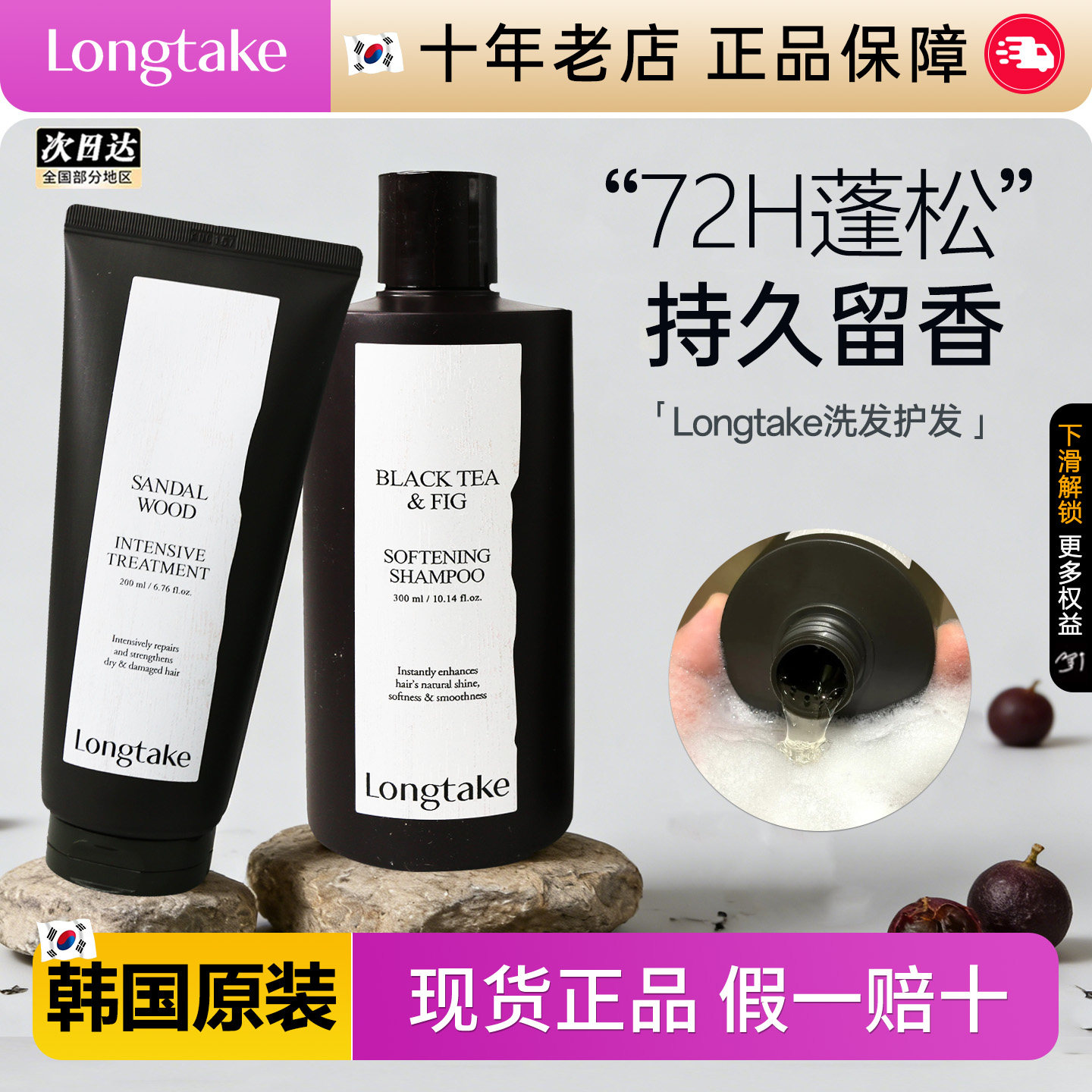 韩国longtaka洗发水雪野松檀图片