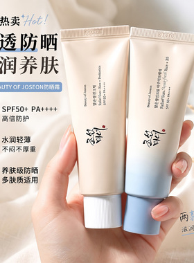 朝鲜美女SPF50+防晒霜清爽不油腻