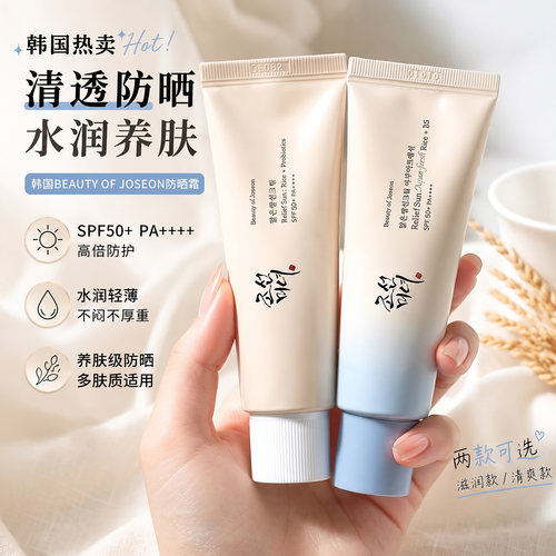 朝鲜美女SPF50+防晒霜清爽不油腻