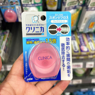 日本LION狮王CLINICA尼龙质护理牙线膨胀除牙菌斑 木糖醇防蛀去垢