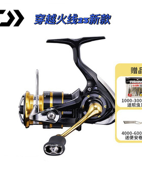 达瓦23新款CROSSFIRE LT纺车轮穿越火线轻量远投金属线杯路亚海钓