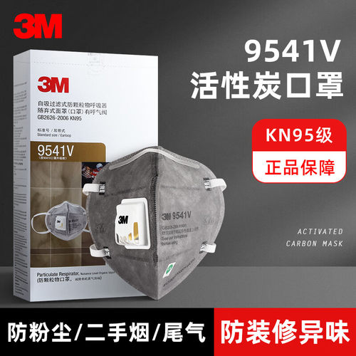 3m口罩活性炭防异味甲醛正品授权