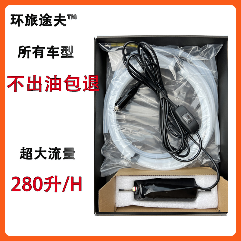 环旅途夫抽油泵下单立减30元